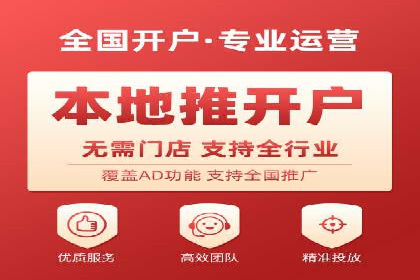 推广开户成本控制策略